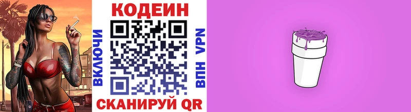 купить   Чухлома  Кодеин напиток Lean (лин) 
