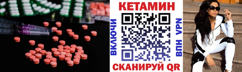 КЕТАМИН VHQ  Чухлома 