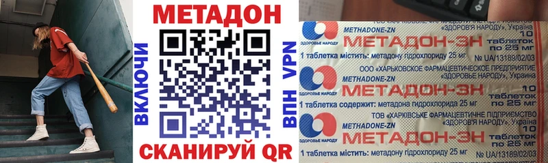 МЕТАДОН methadone  где найти   Чухлома 