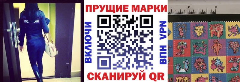 Марки N-bome 1,8мг  Чухлома 